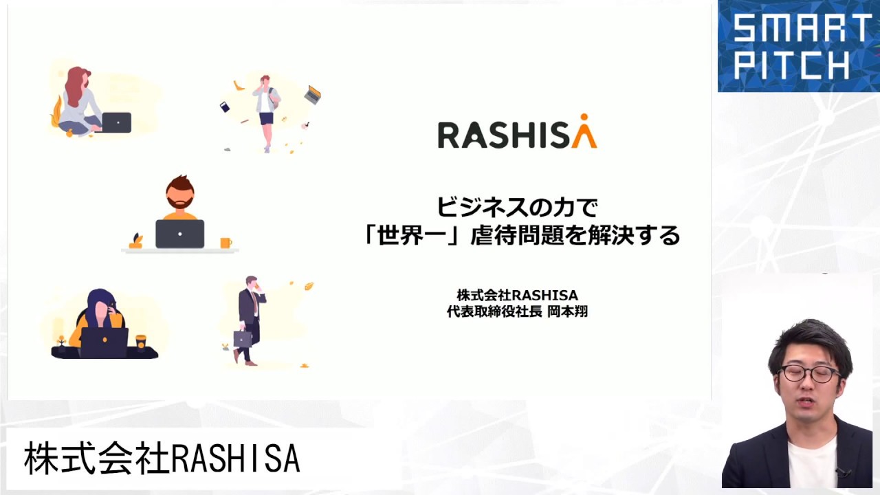 SMART PITCH DEMO