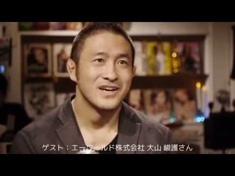 【経営者】AXELERATA SPECIAL LIVE! ゲスト：エーワールド株式会社 大山 峻護さん【起業】